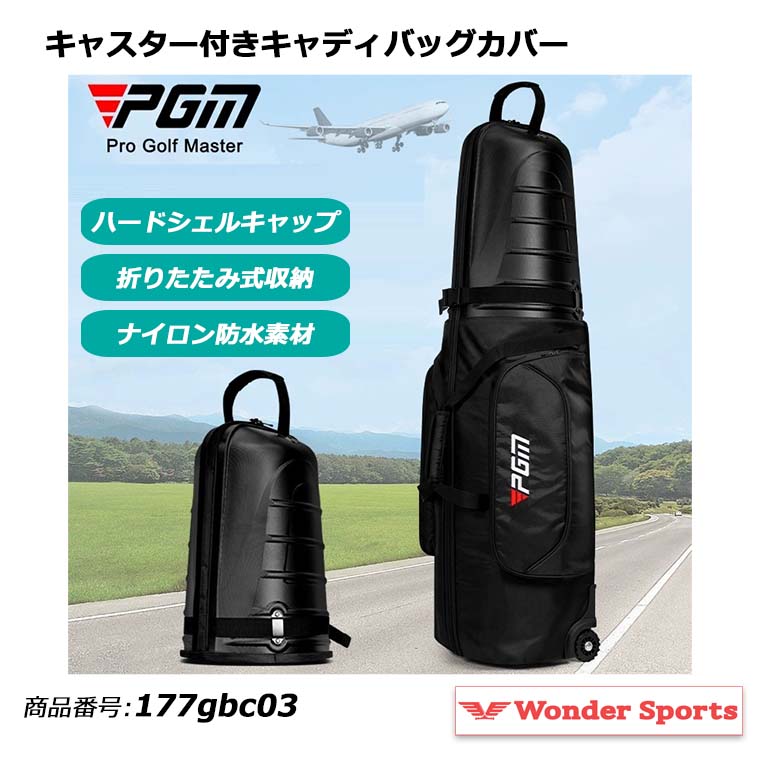 HONMA GOLF ゴルフ トラベルカバー｜ゴルフ用バッグ｜ゴルフ