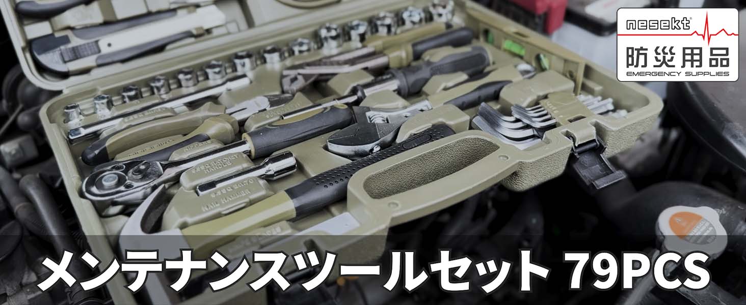 工具セット huyugomori_ts0001