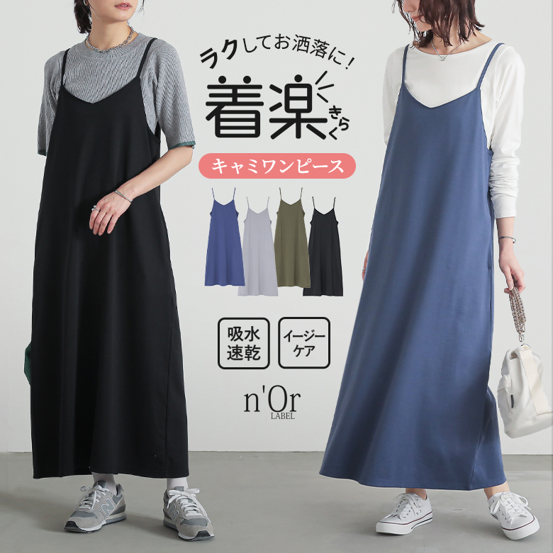 専用です。missJ ミスジェイ　チュニック　ワンピース　パンツセット 専用です。missJ ミスジェイ チュニック ワンピース パンツセット