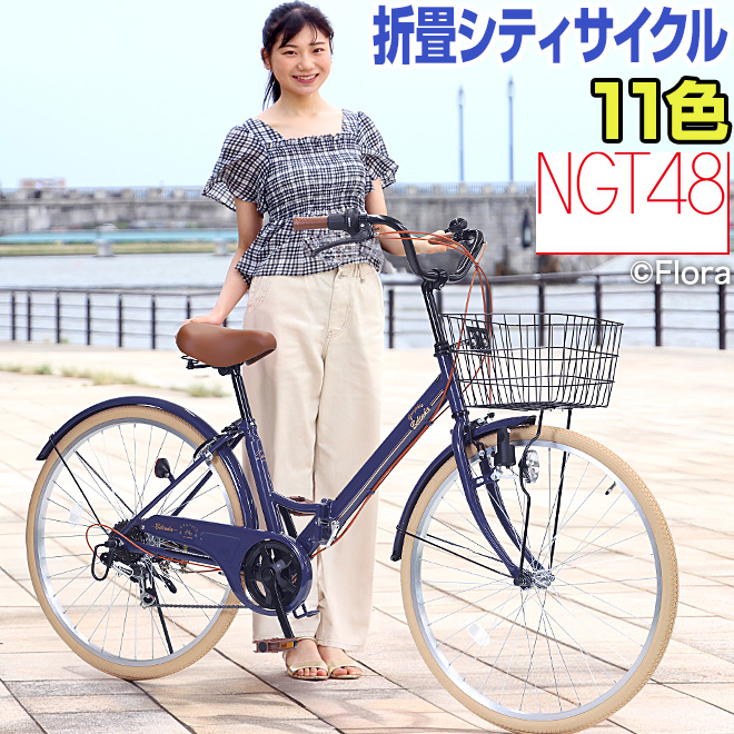シティサイクル（色：パープル系）｜自転車車体｜自転車｜車
