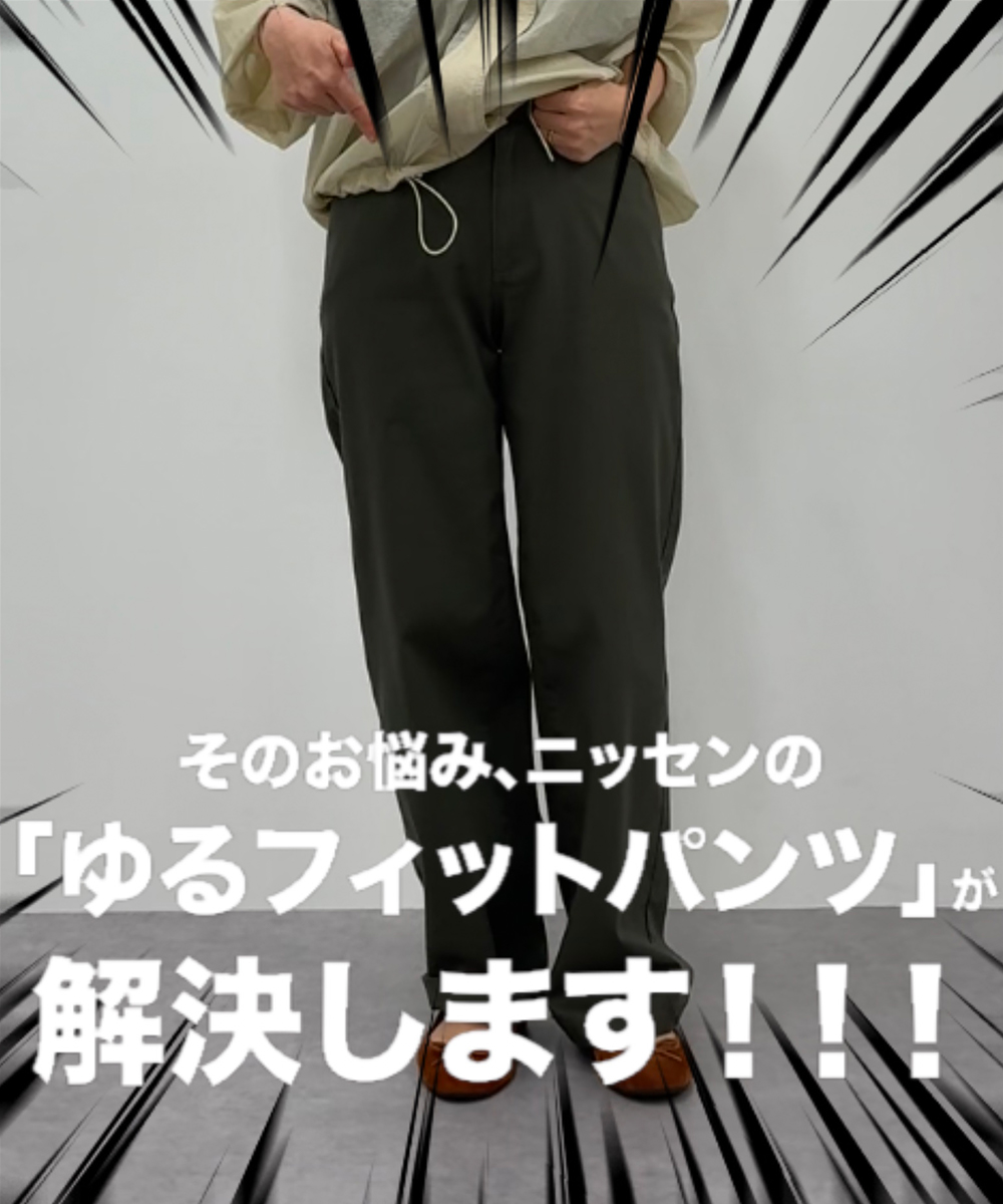 NANO universe レディースガウチョパンツ｜ボトムス、パンツ