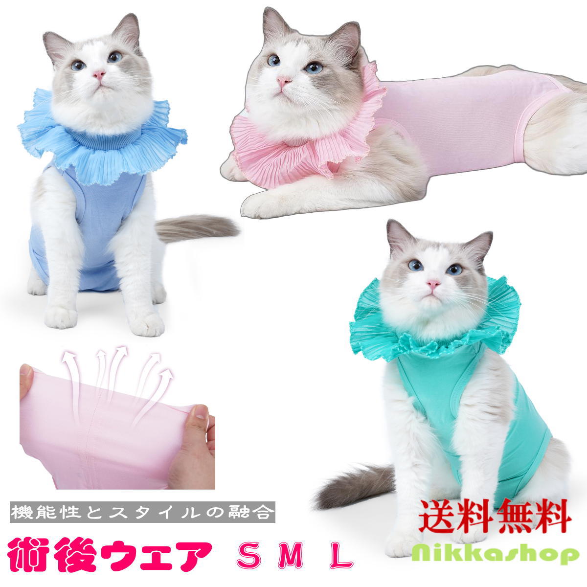 ねこ ベスト2着 製作ページ 猫 術後服 避妊 去勢 傷舐め防止 脱げない 手術着 オス メス