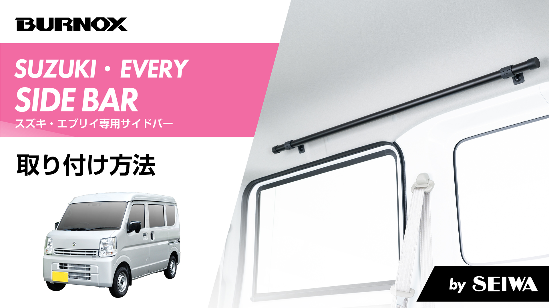 期間限定価格 da17v エブリー トランクラックバー サイドバー フルセット 楽天市場】da17v サイドバー（キャリア・ラック｜車用品）：車