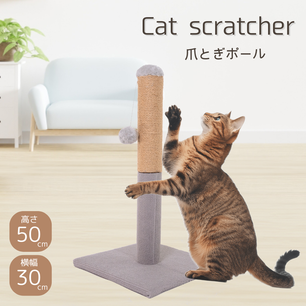 HAMI PET 爪とぎ 猫 つめとぎ キャットタワー 爪研ぎポール 爪