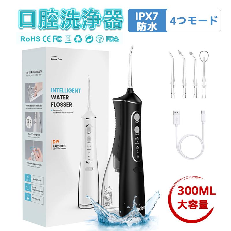 ヤーマン、次世代デンタルフロスの充電式口腔洗浄器「イオン