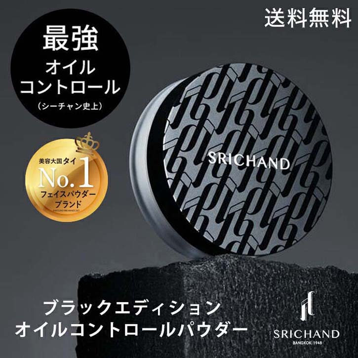 SRICHAND パウダーファンデーション シーチャン カバー力 タイ