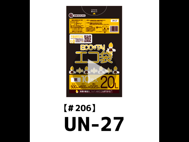 ゴミ袋 20L 黒 50x60cm 0.020mm厚 10枚x100冊×10箱 UN-27-10 サンキョウプラテック | サンキョウプラテック | 06