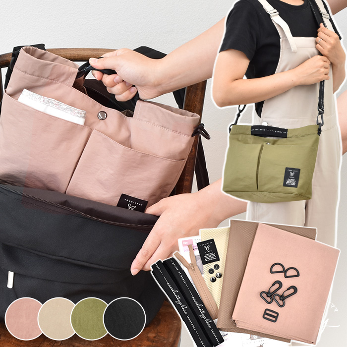 MY mama 手作りキット バッグインバッグ 多機能 レシピ 型紙 動画付き