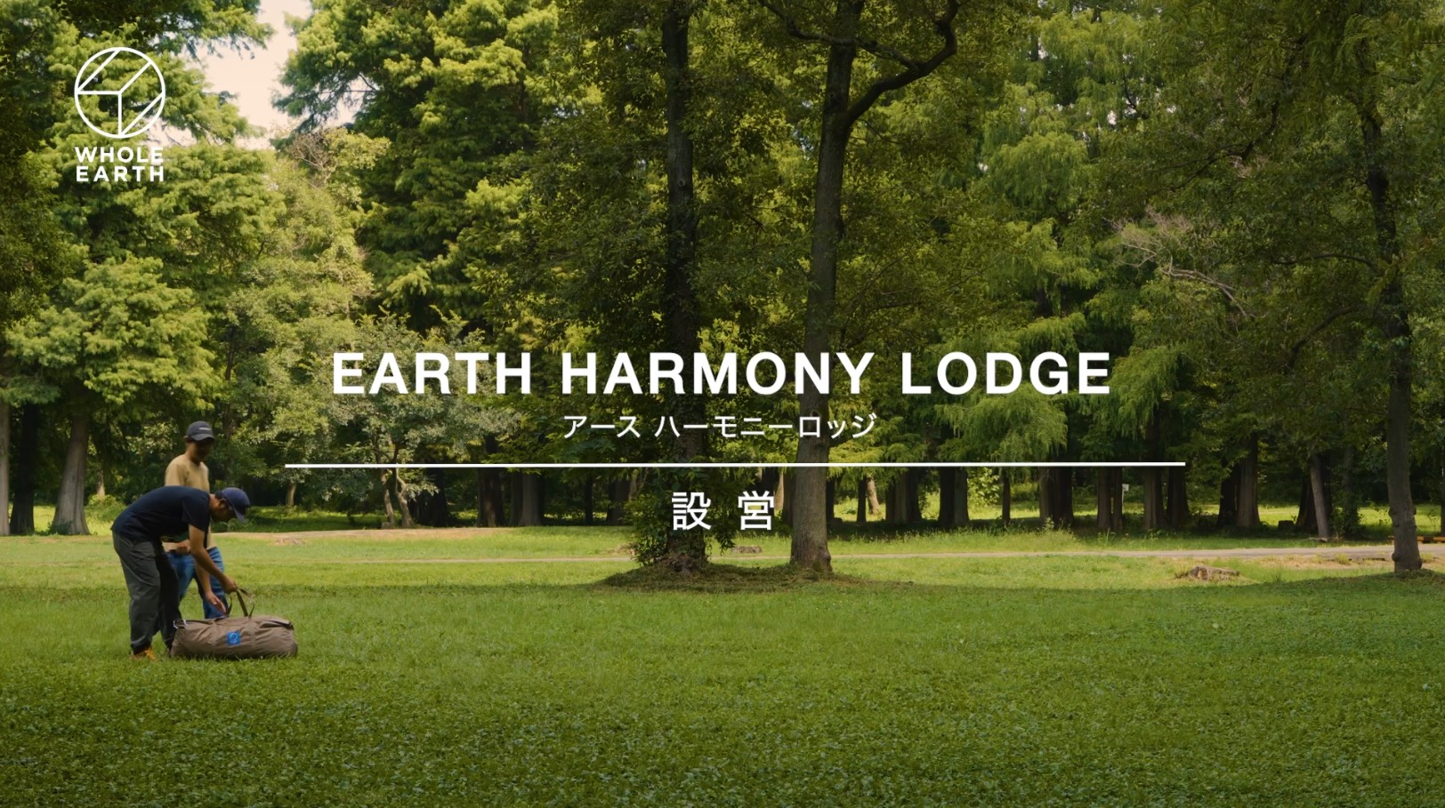 ホールアース テント 4人用 アースハーモニーロッジ WE2MDA16 SBEG 楽天市場】ホールアース（Whole Earth） テント キャンプ 4人用