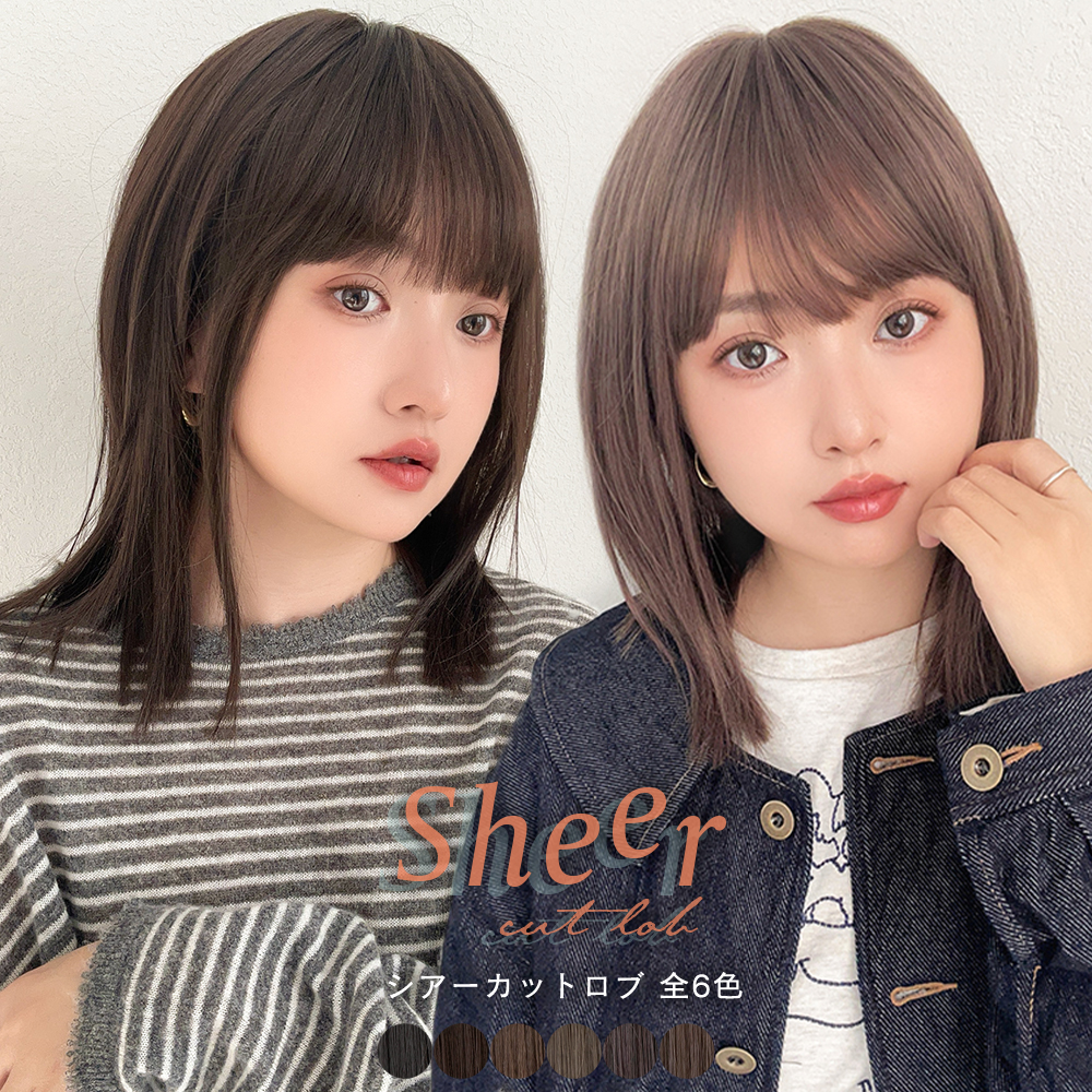 百合子ウィッグ　みれい　 ストレートボブウィッグ 前髪あり 人気のレースタイプみれいボブになります。 #ウィッグ #ウイッグ