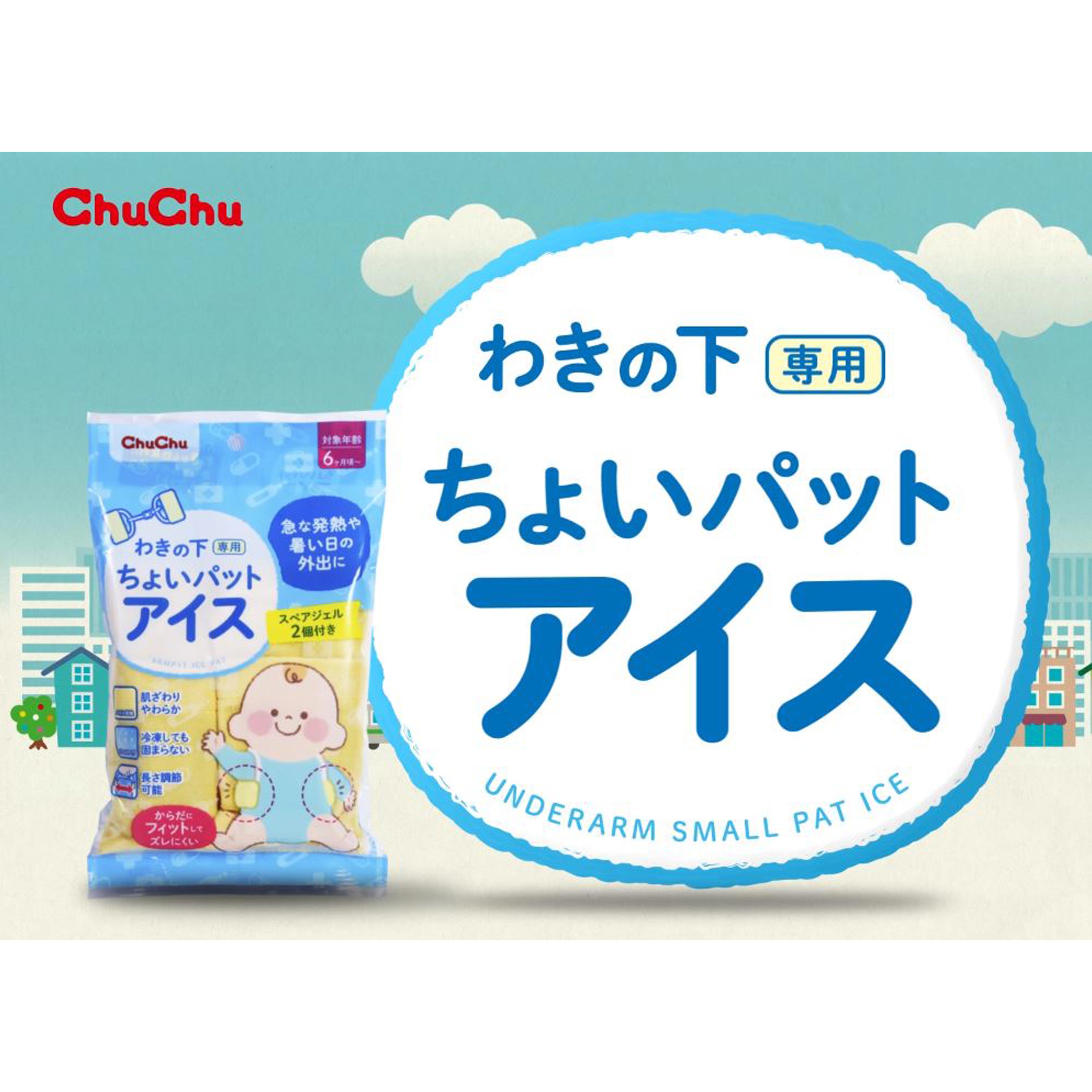 チュチュベビー [新] ちょいパットアイスR チュチュ ChuChu