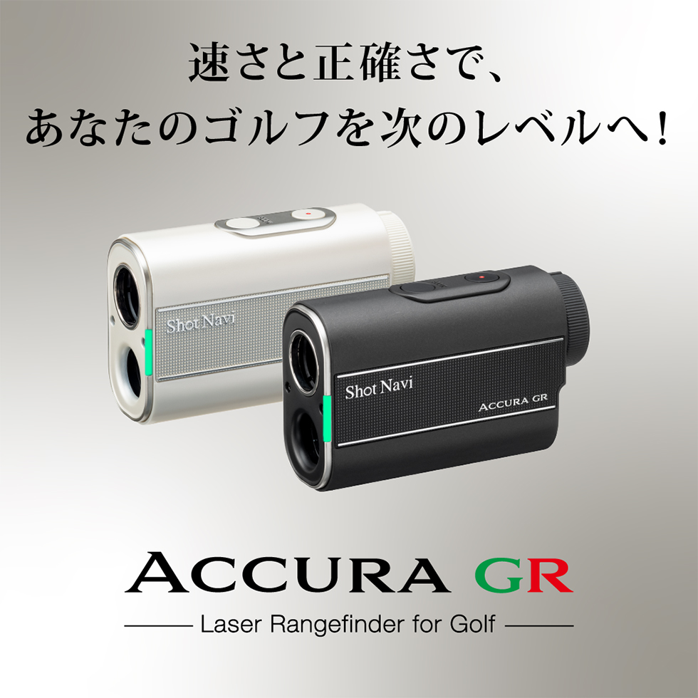 楽天市場】【限定15%OFFクーポン】ショットナビ ACCURA GR