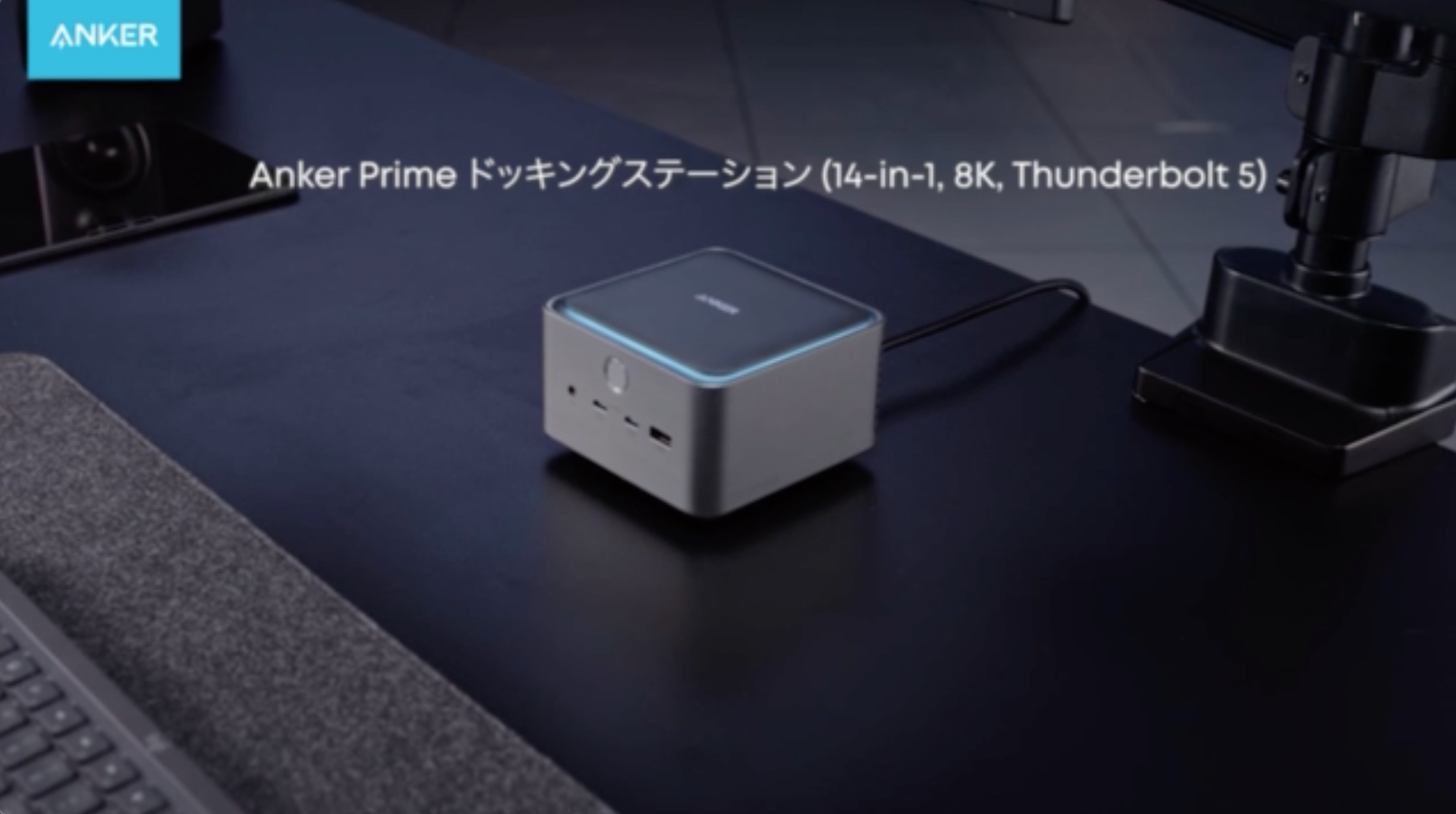 Anker Prime ドッキングステーション (14-in1, 8K, Thunderbolt