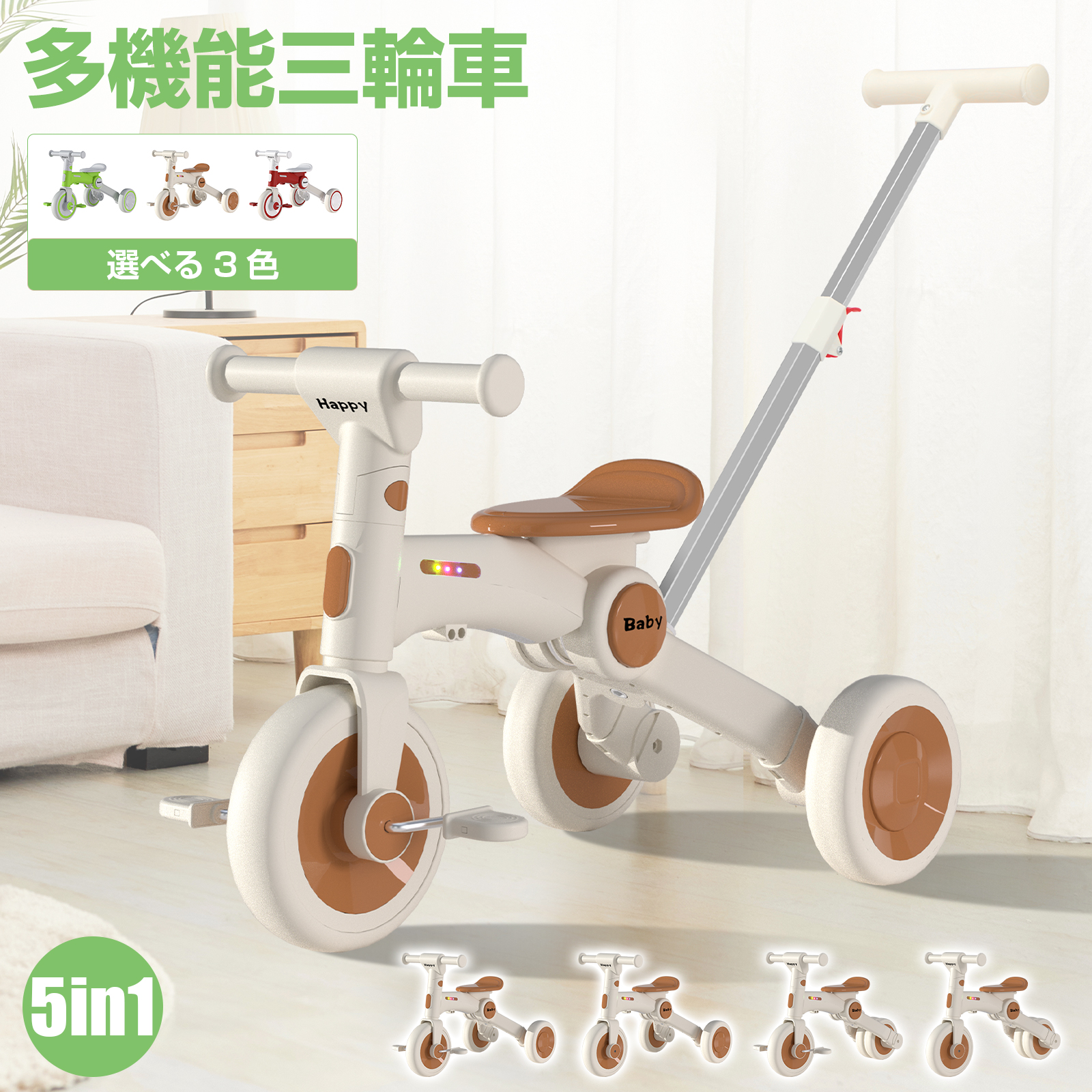 三輪車（色：イエロー系）｜自転車車体｜自転車｜車、バイク