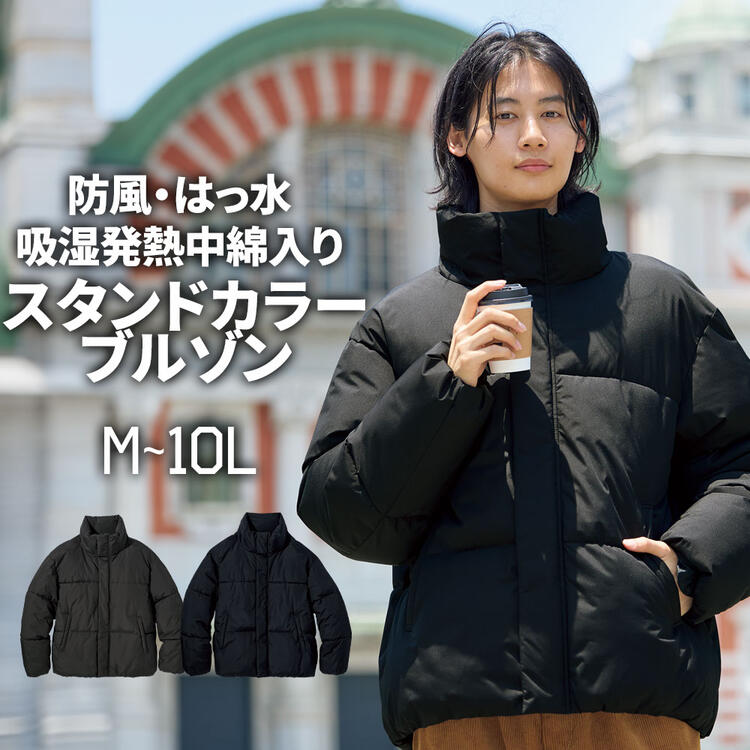 V12 メンズ　中綿入りブルゾン　Lサイズ ニッセン（nissen） アウター ブルゾン 防風 はっ水 吸湿発熱 中綿入