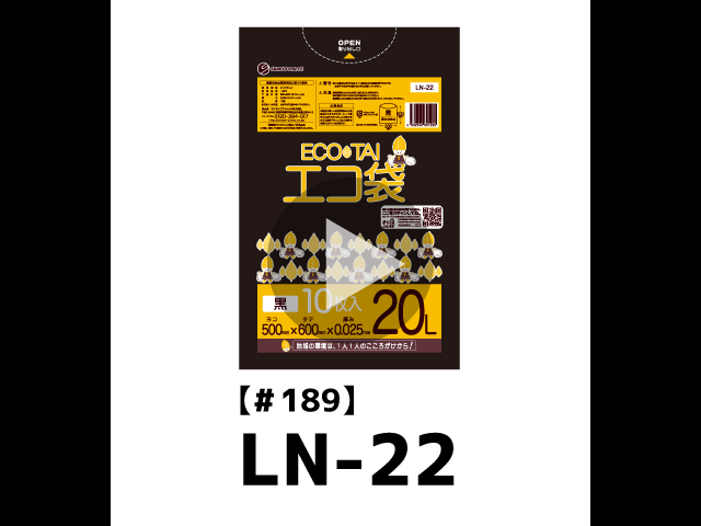 ゴミ袋 20L 黒 50x60cm 0.025mm厚 10枚x100冊×10箱 LN-22-10 サンキョウプラテック | サンキョウプラテック | 06