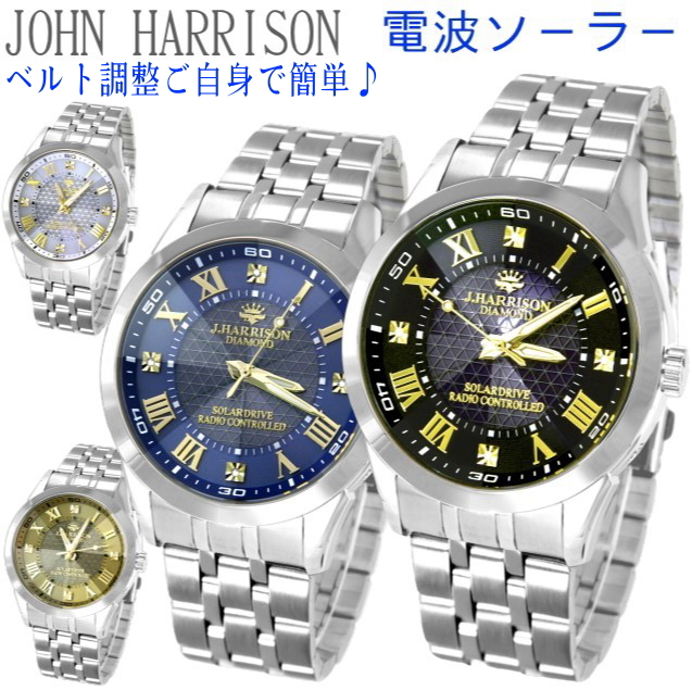 宅配 J.HARRISON 腕時計 メンズ 電波ソーラー ベルト調整工具なしで 時計
