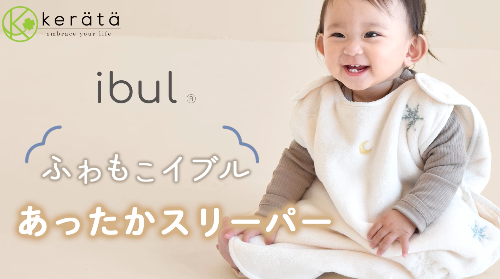 (ケラッタ) ふわもこイブル スリーパー 冬 軽くてあったか 赤ちゃん 新生児 ベビー 着る毛布 ブランケット 内側ガーゼ 寝たまま着せられる | kerata | 19