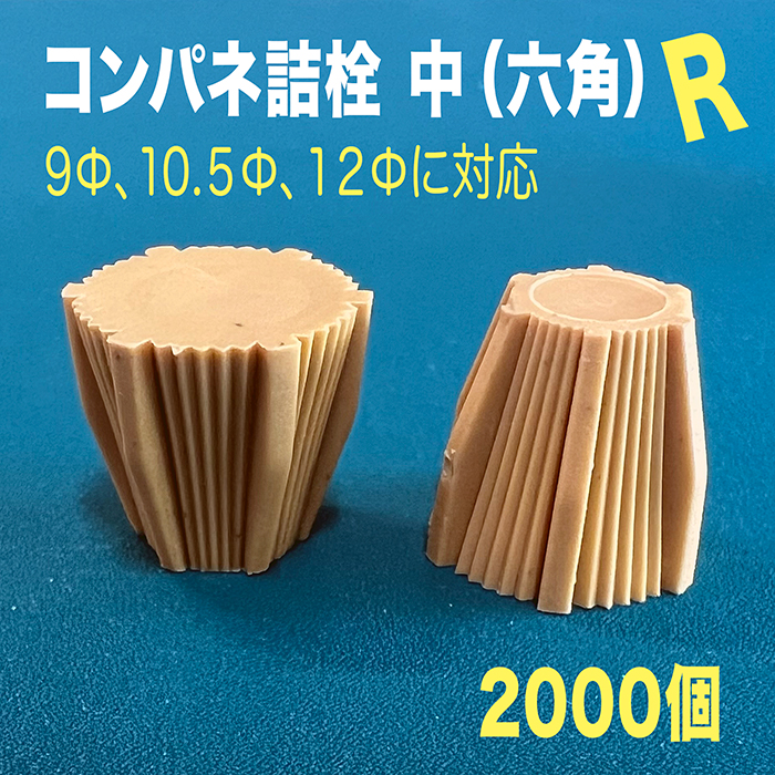 未開栓　泡盛9本おまとめ　バラ売り不可 アラオ コンパネ詰栓 小 9φ コンパネ 詰栓 栓 3000個入 : 建設