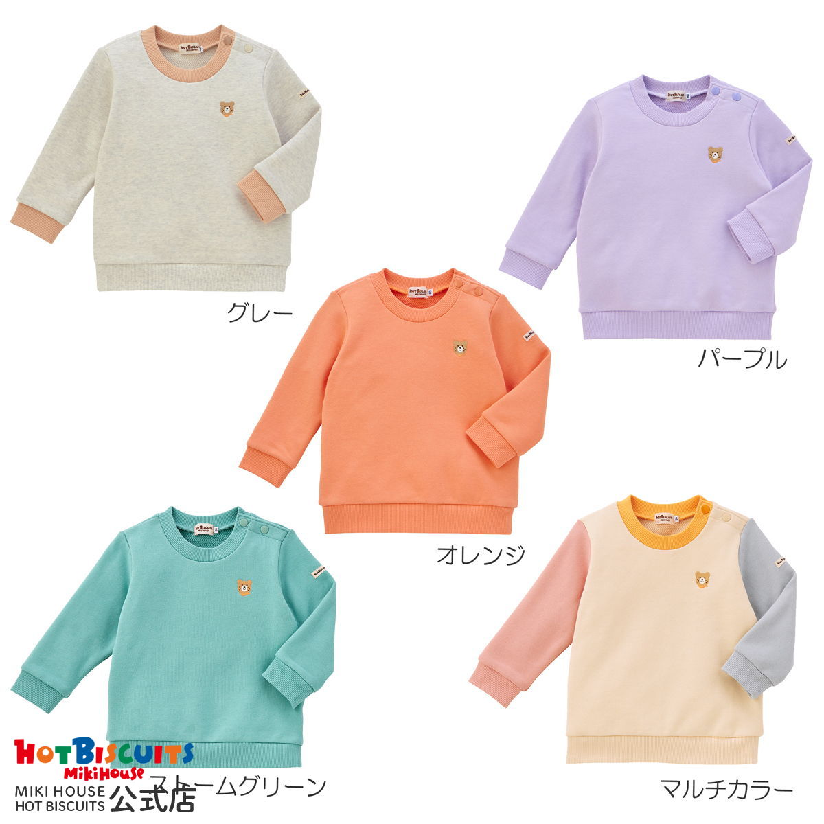 【新品未使用】女の子ミキハウス裏毛トレーナー／100 楽天市場】ミキハウス 女の子 100の通販