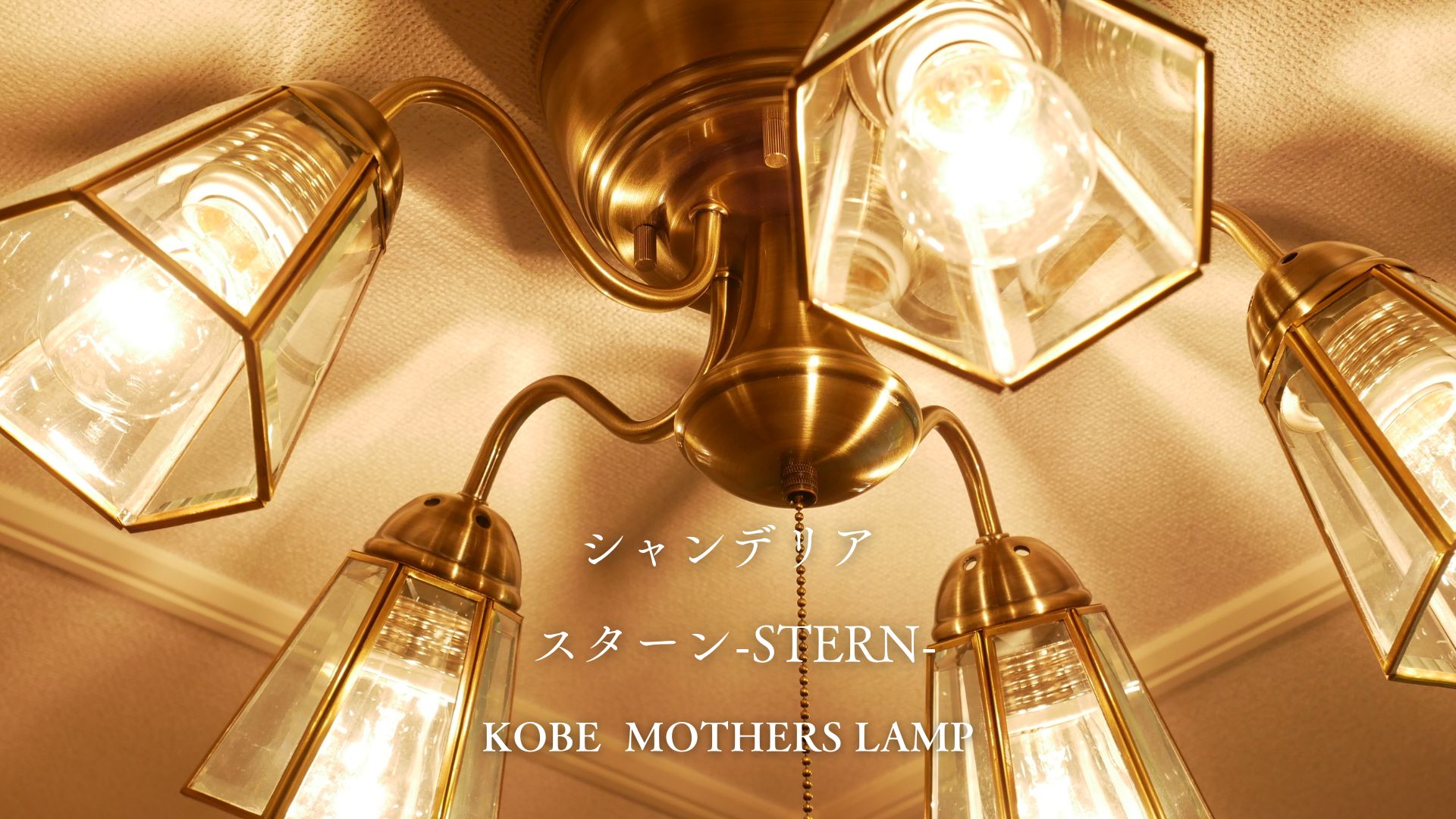 シャンデリア 照明 おしゃれ LED リビング ダイニング 間接照明 6畳 8畳 天井照明 照明器具 北欧 | MASTERPIECE（村上工作所） | 15