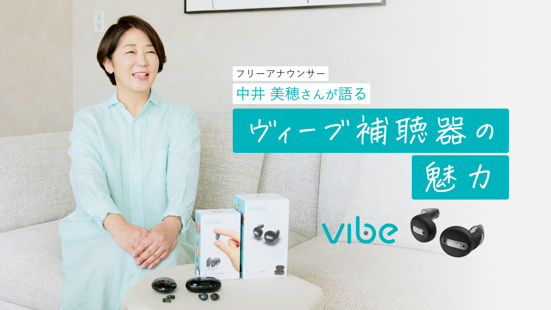 ヴィーブ ナノ８ 左耳用 右耳用 Vibe Nano8 耳あな型 Vibe Nano8 ヴィーブナノ8補聴器 [右耳用 / 左耳用]【適応聴力