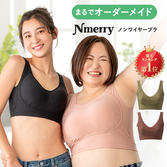 エヌメリー Nmerry おうちブラ エヌメリー ナイトブラ 2枚 即発送 3L