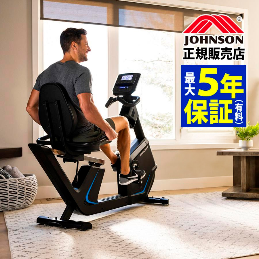 ジョンソンヘルステック リカンベントバイク 5.0R フィットネスバイク