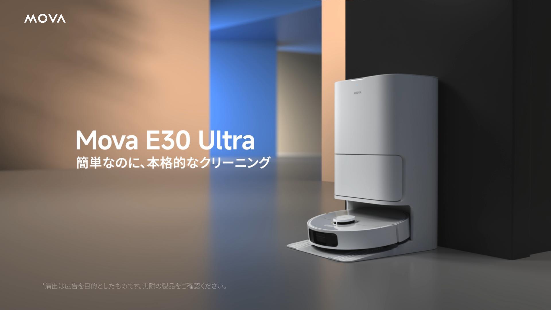 dreame クーポンで43880円|MOVA E30 Ultra ロボット掃除機 水