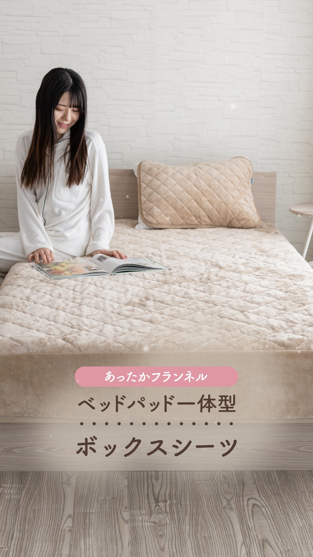 ベッドカバー｜シーツ、カバー｜布団、寝具｜家具、インテリア