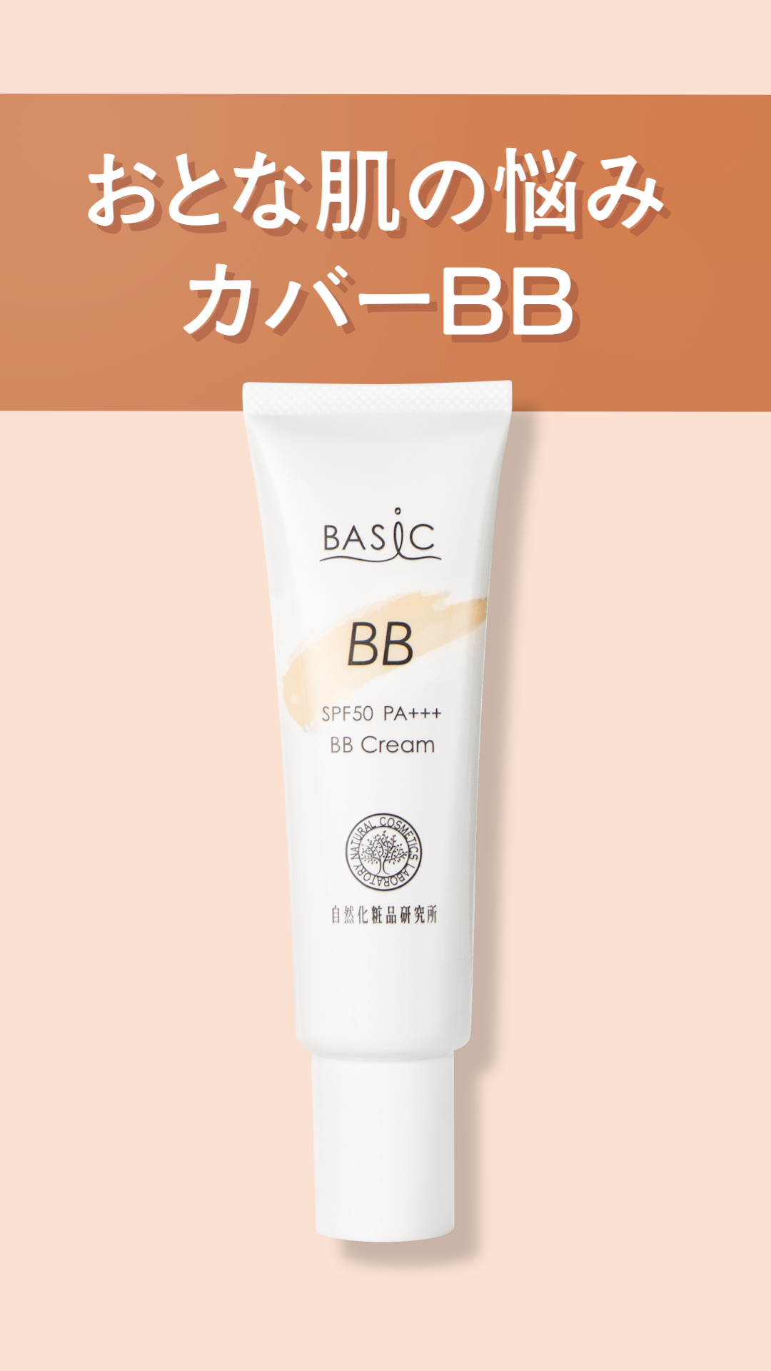 韓国人気な化ルネセル、日焼け止め、CBクリーム、BBクリームとリューアルクリーム 韓国人気な化ルネセル、日焼け止め、CBクリーム、BBクリームと