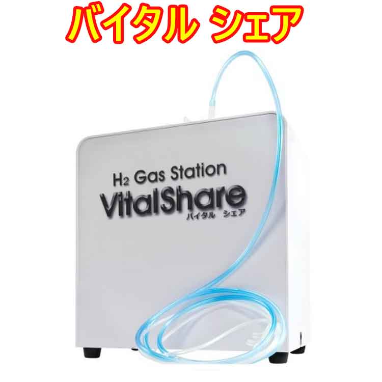 水素ガス発生装置のおすすめ人気商品一覧 通販 - Yahoo!ショッピング