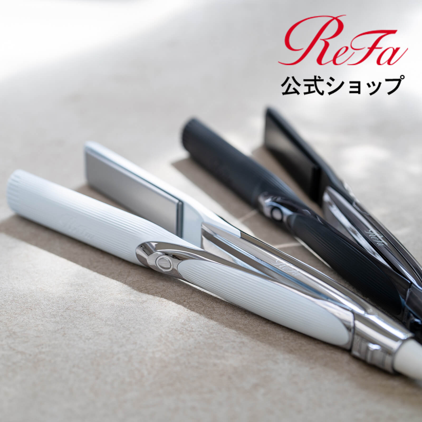 ReFa 【母の日限定キット！】リファストレートアイロン プロ +