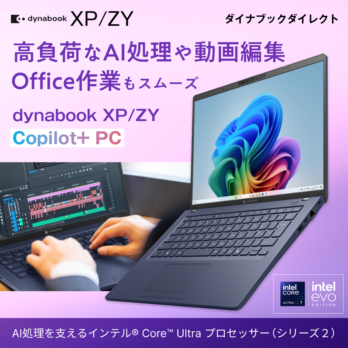 ダイナブック dynabook ダークブル　W6VZHV7CAL VZ/HW Webモデル ダークブルー | W6VZHW7CAL | 【公式PC通販