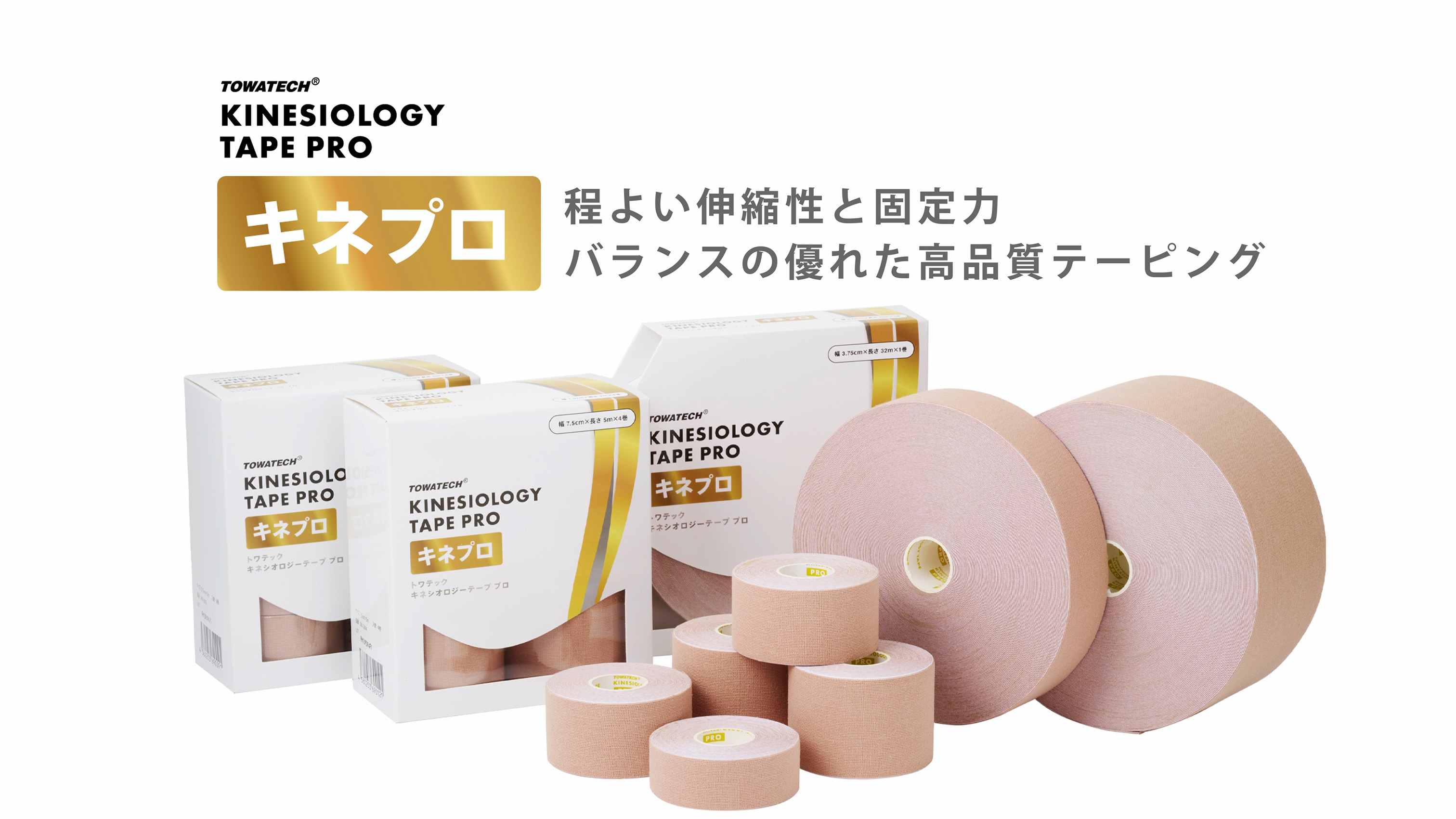 トワテック キネシオロジーテープ 6箱セット キネシオテープ テーピング トワテック 【10箱セット】トワテック キネシオロジーテープ