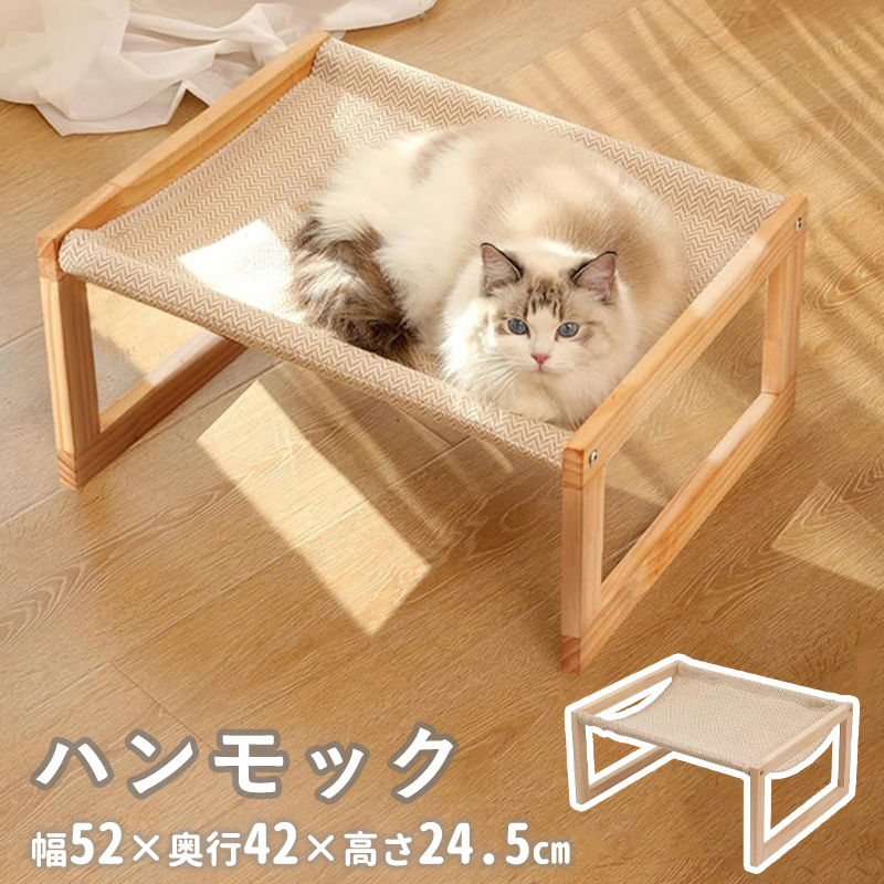 猫 ベッド ハンモック 木製 猫ベッド キャットベッド 猫用