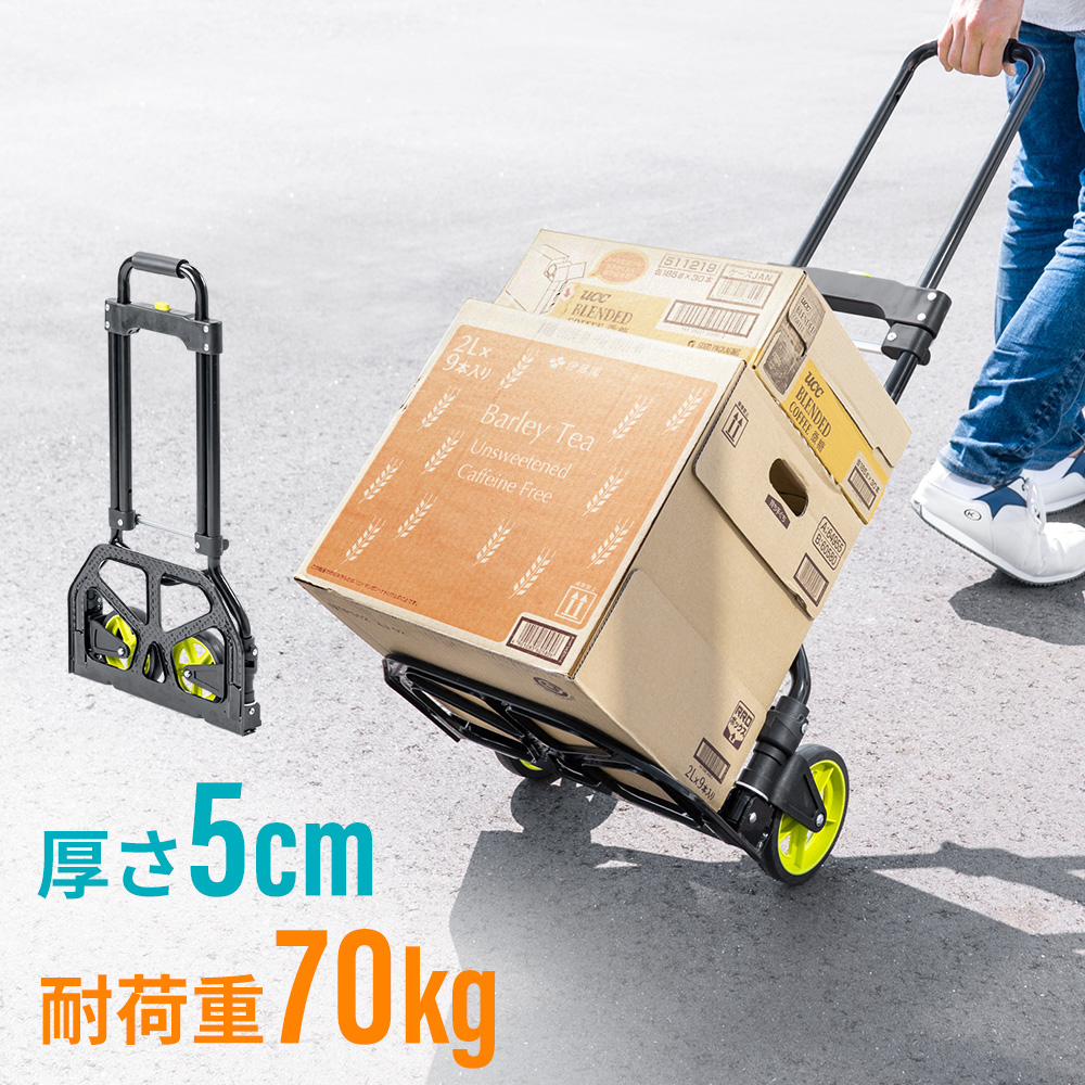 イーサプライ キャリーカート 荷物運搬 折りたたみ 軽量 2輪