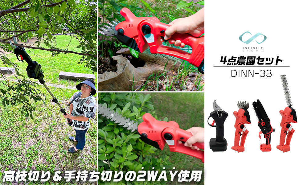 期間限定16%off】高枝チェーンソー 草刈り機 高枝ハサミ マキタ