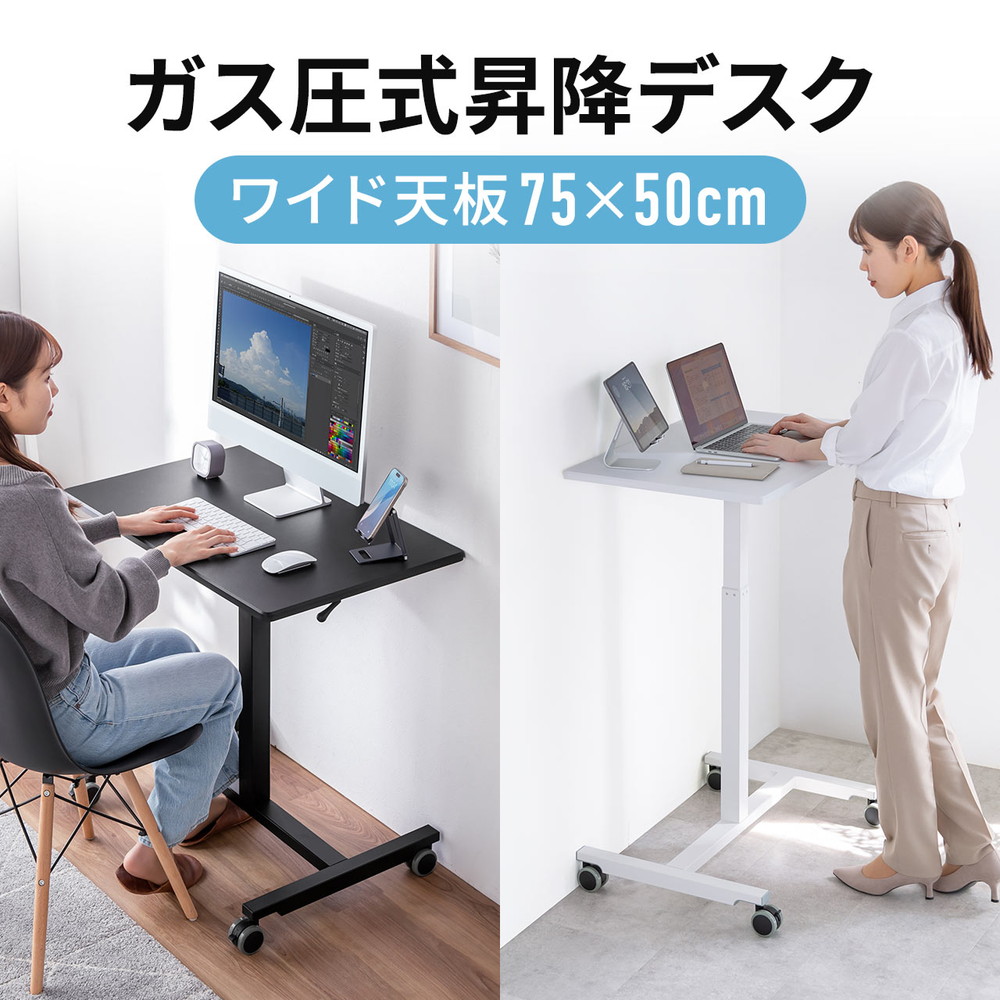 SANWA SUPPLY スタンディングデスク 上下昇降デスク ガス圧昇降