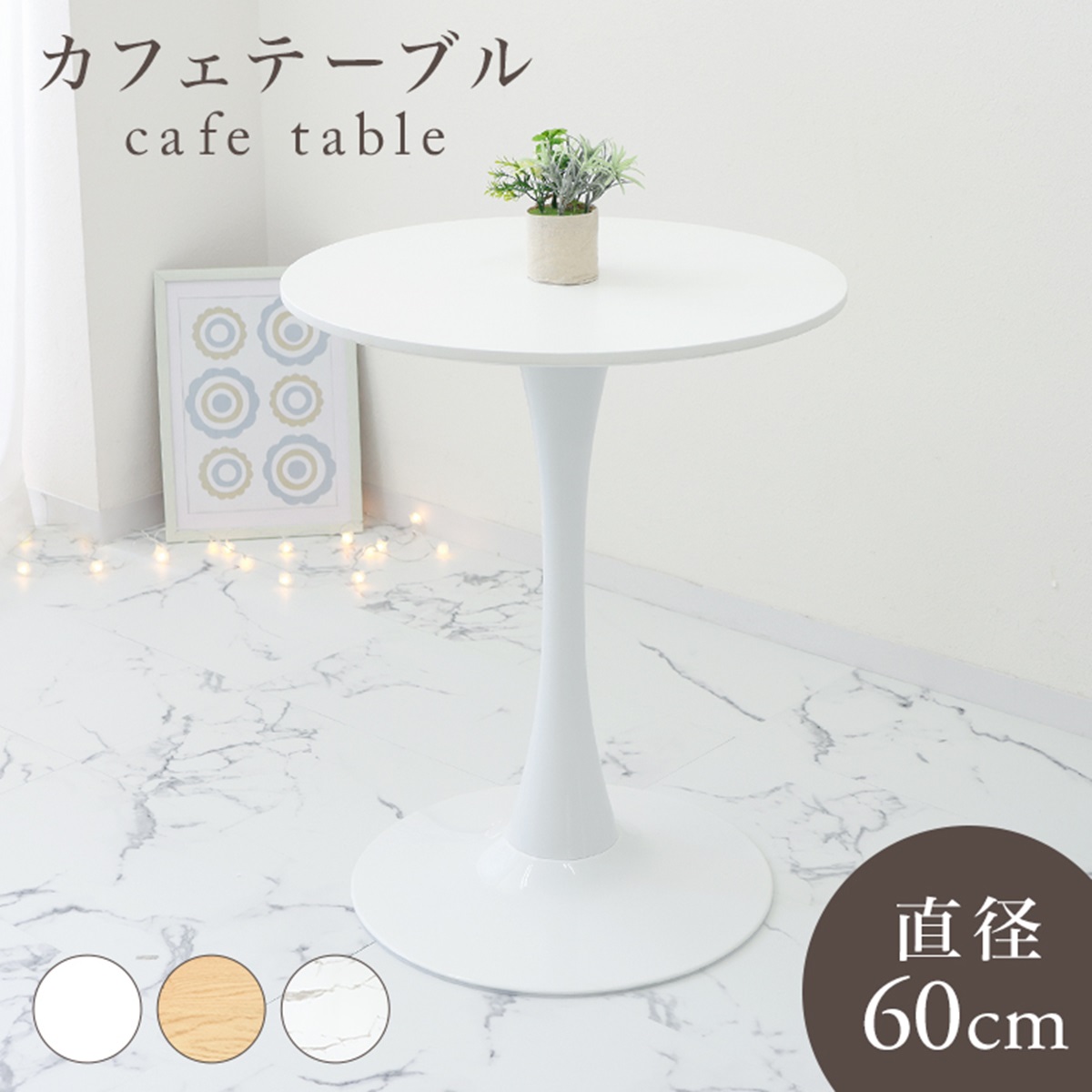クラシカル ストーントップ ラウンド カフェテーブル ダイニングテーブル クラシカル ストーントップ ラウンド カフェテーブル ダイニング