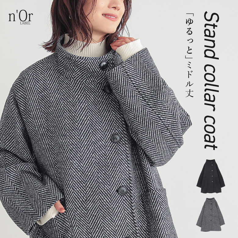 楽天市場】【送料無料】コート ミドル丈コート スタンドカラー