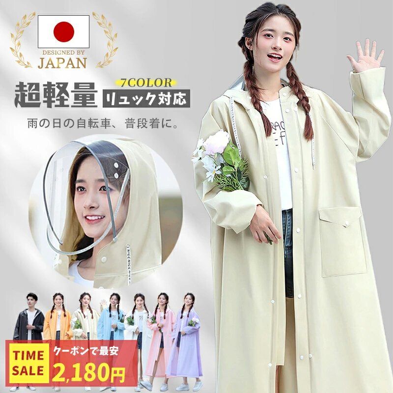 Amazon.co.jp: [Luvian] 2025年のNEWスタイル・特厚 レイン