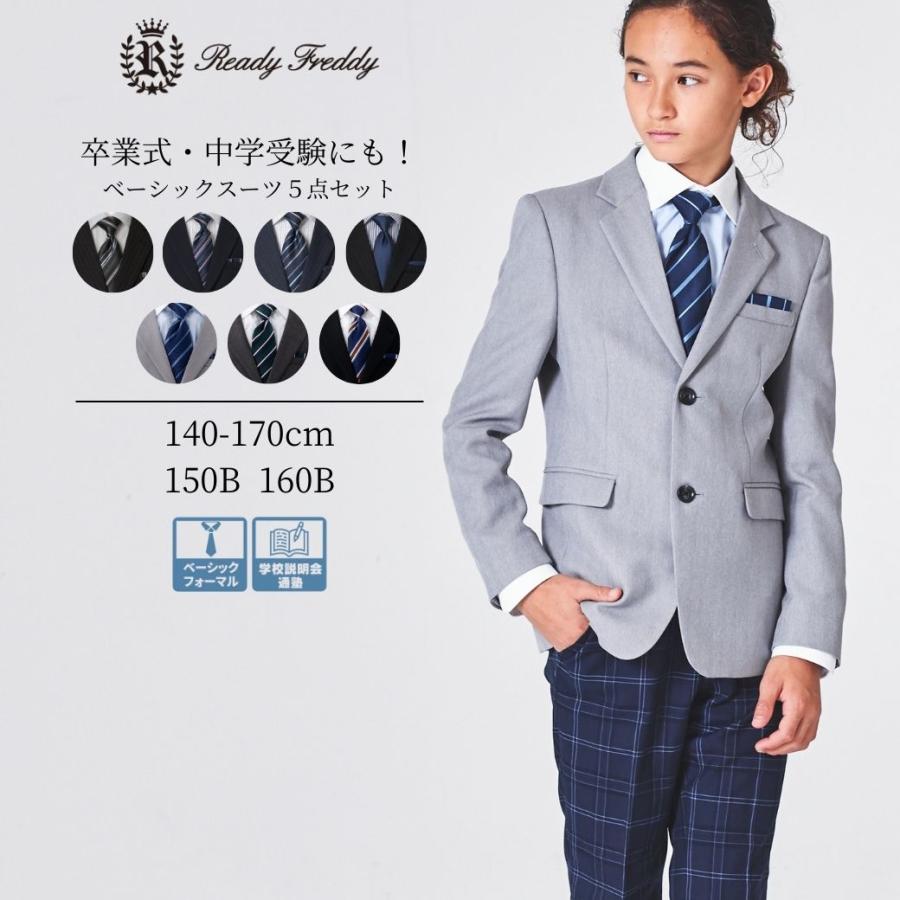 CHOPIN SALE 卒業式 中学受験 子供服 男の子 服装