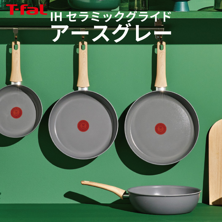 楽天市場】T-fal IHセラミックグライド アースグレーディープ