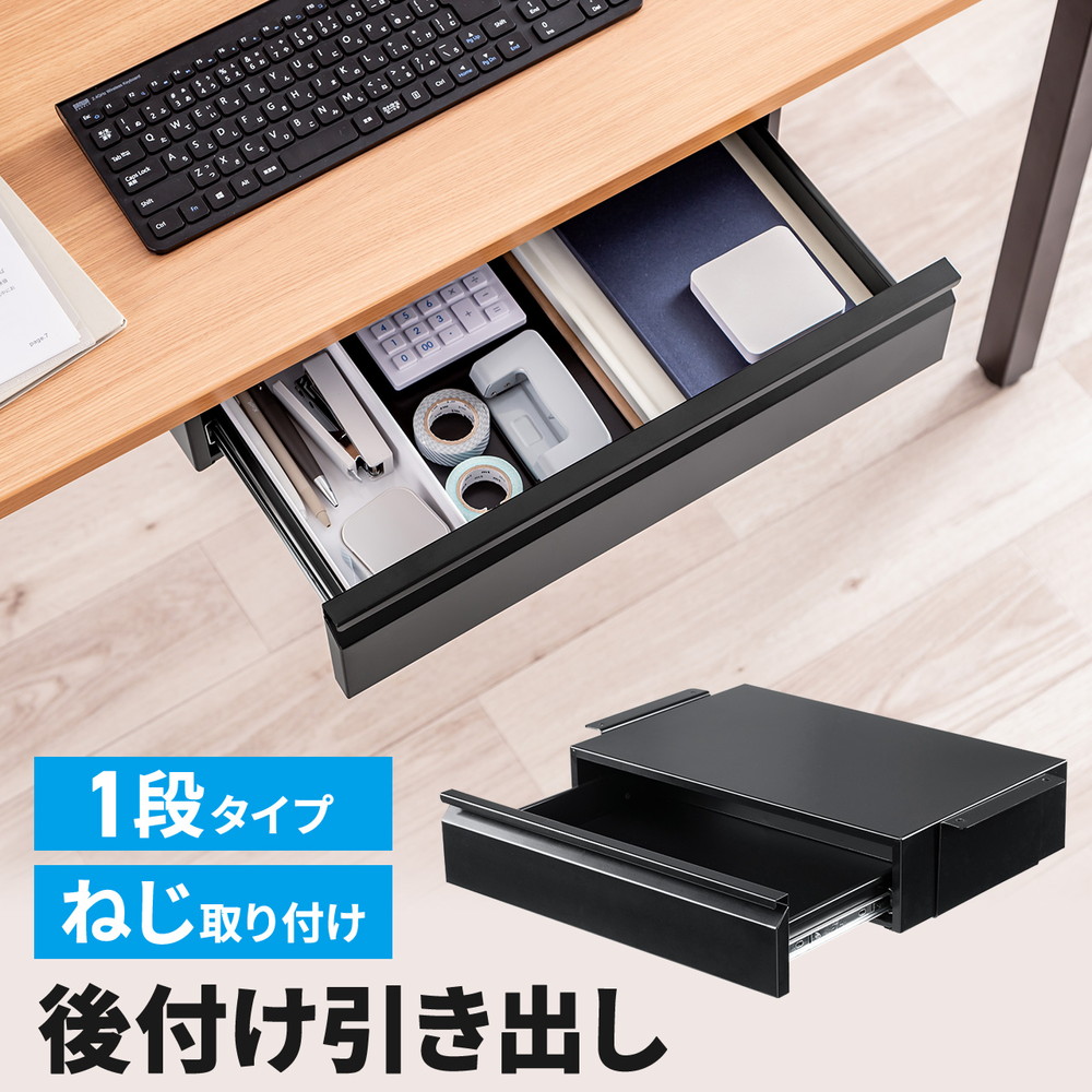 学習机用　引き出し　ドロワー mo_ez1-kb020bk_1.jpg