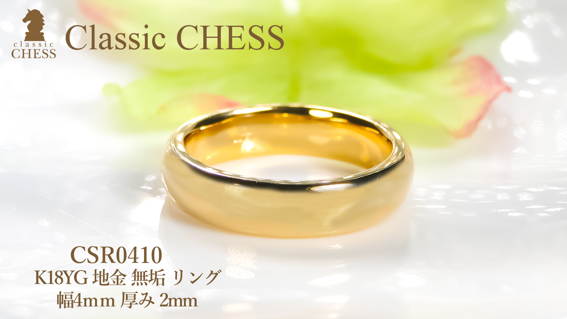 18金無垢(中21.6金)ゴールド コインデザインダイヤ (008ct)リング。 classicchess_csr0341-18y