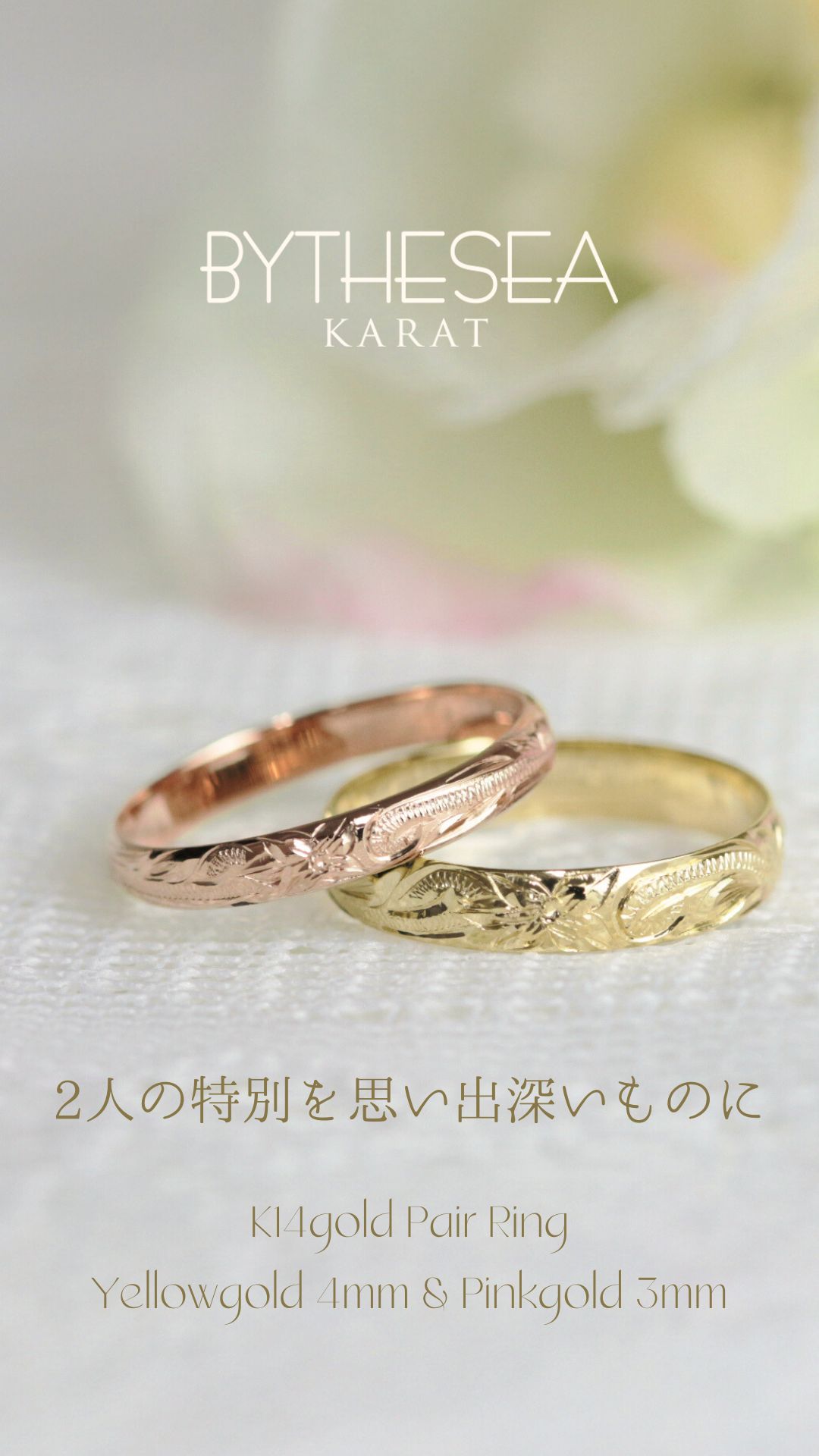 ハワイアンジュエリー ペアリング 指輪 刻印無料 K14ゴールド 14