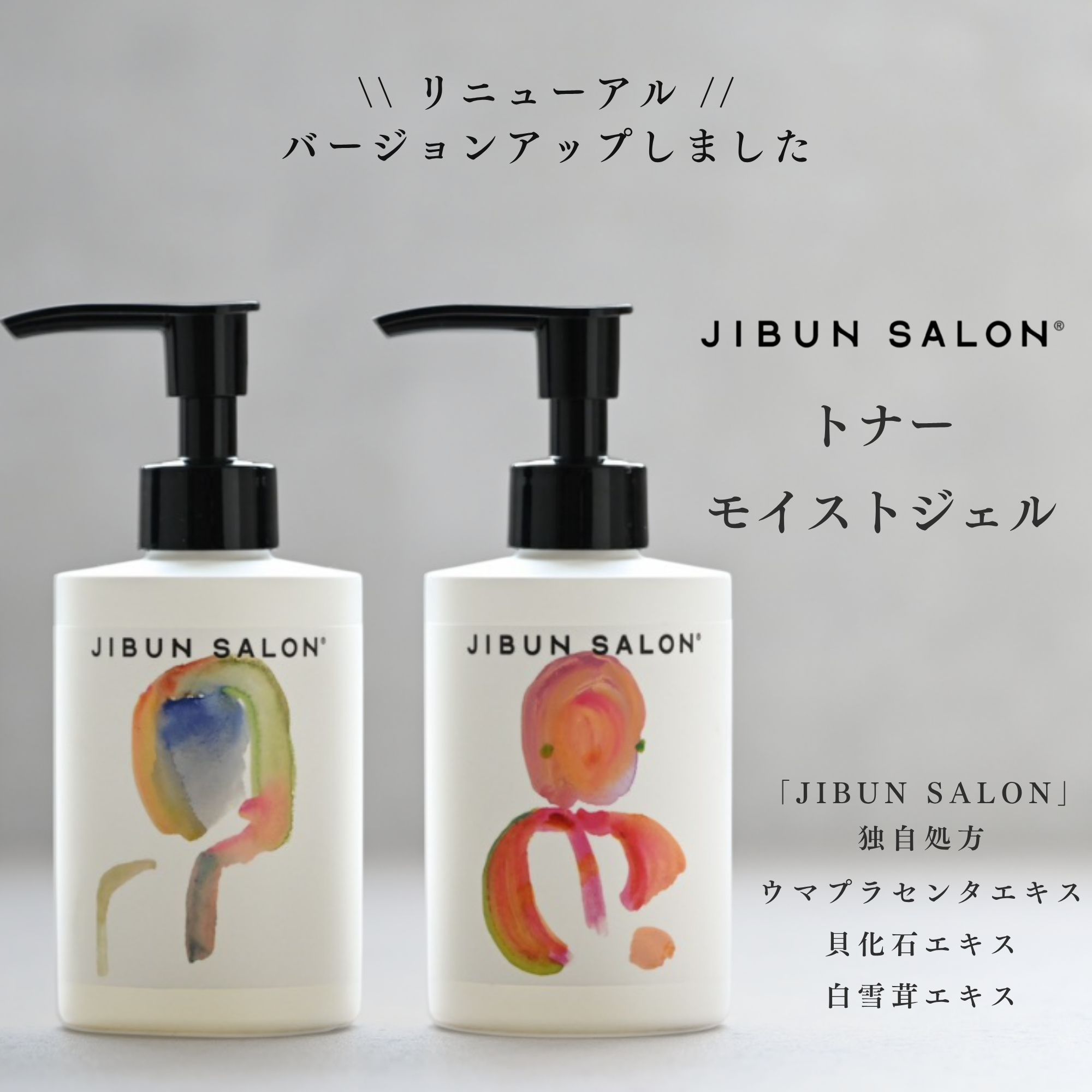 JIBUN SALON トナー ウマプラセンタエキス 貝化石エキス 白雪茸 保湿成分配合 敏感肌 ハリ 潤い 引き締め (トナー 200ml) |  | 10