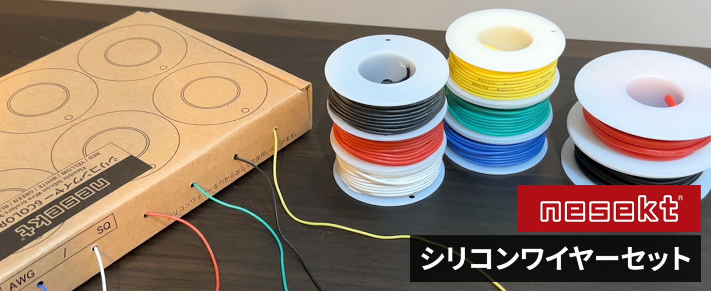 専用エレクトリックワイヤー6本まとめ売り 専用エレクトリックワイヤー6本まとめ売り 専用エレクトリック