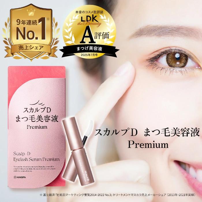 きーぷっぷプレミアム　まつ毛美容液 5本セット　値下げ 湘南美容 まつ毛美容液 毛根幹 細胞 培養液 プレミアム